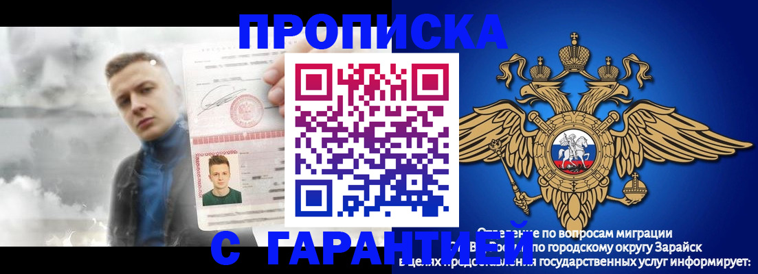 купить прописку в Вилючинске