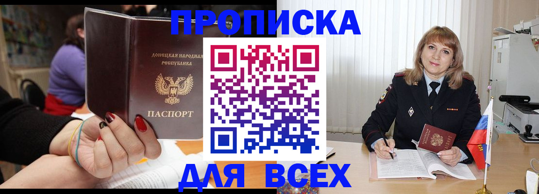 прописка от собственника в Вилючинске