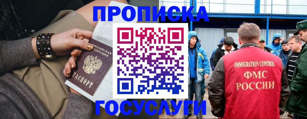 прописка паспорт в Вилючинске